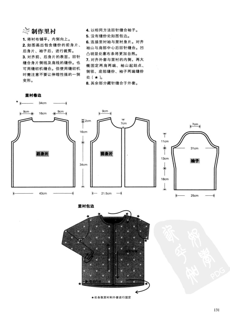 一學就會的四季童裝編織 - 壹一 - 壹一的博客
