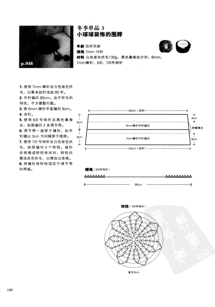 一學就會的四季童裝編織 - 壹一 - 壹一的博客