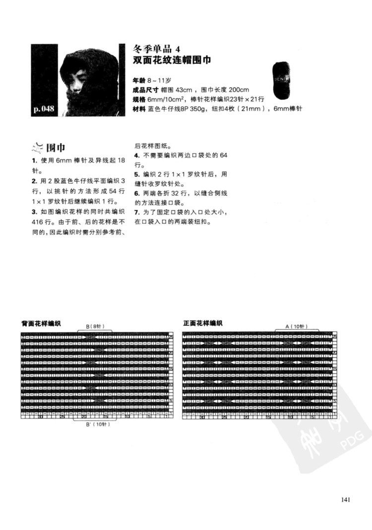 一學就會的四季童裝編織 - 壹一 - 壹一的博客