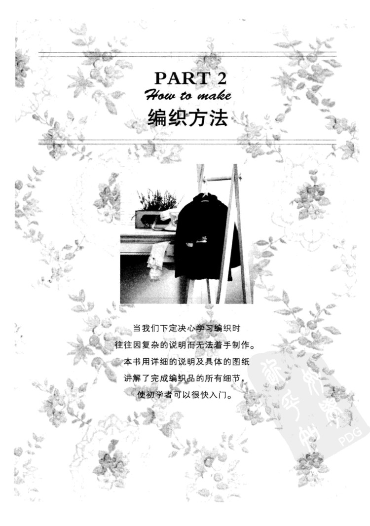 一學就會的四季童裝編織 - 壹一 - 壹一的博客