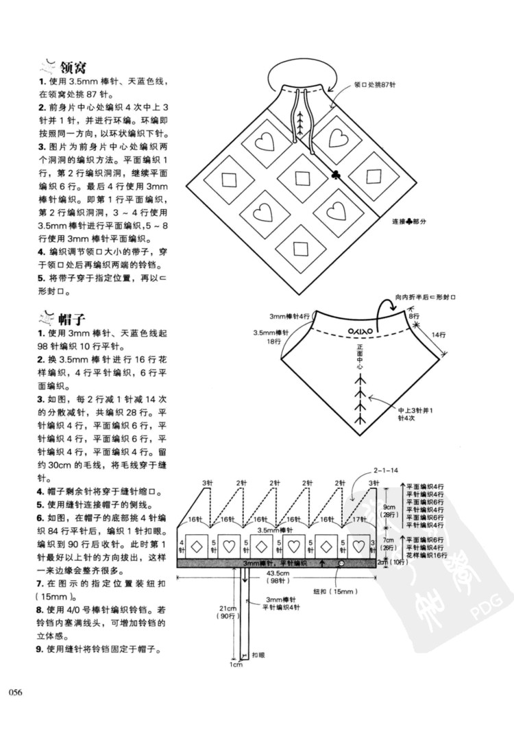 一學就會的四季童裝編織 - 壹一 - 壹一的博客