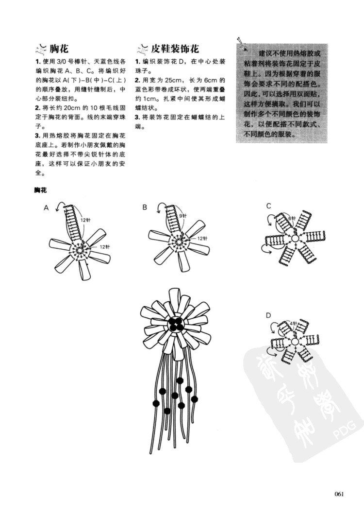 一學就會的四季童裝編織 - 壹一 - 壹一的博客