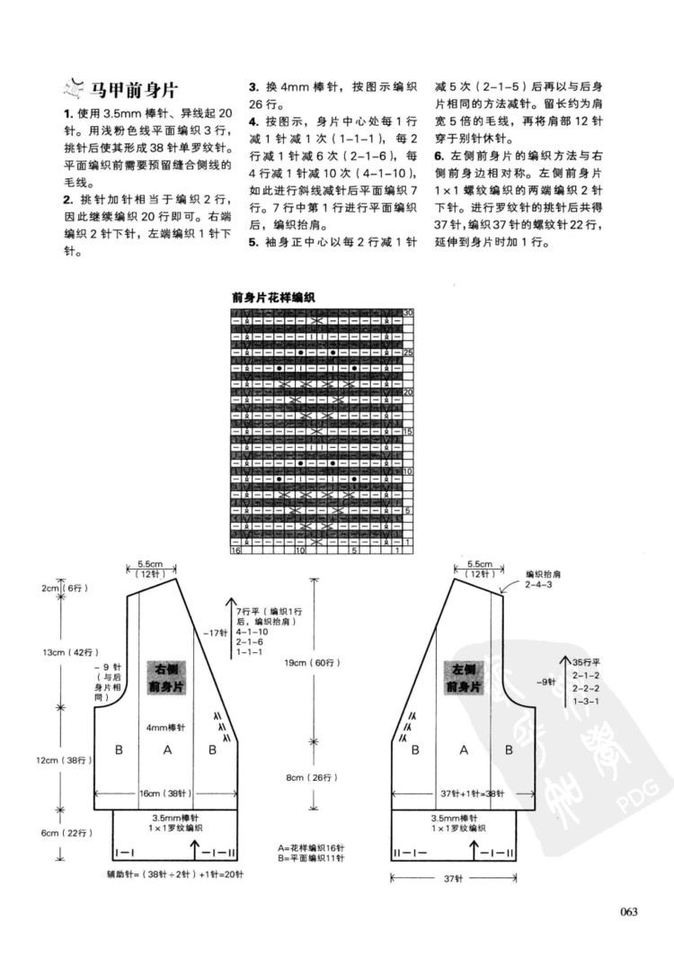 一學就會的四季童裝編織 - 壹一 - 壹一的博客