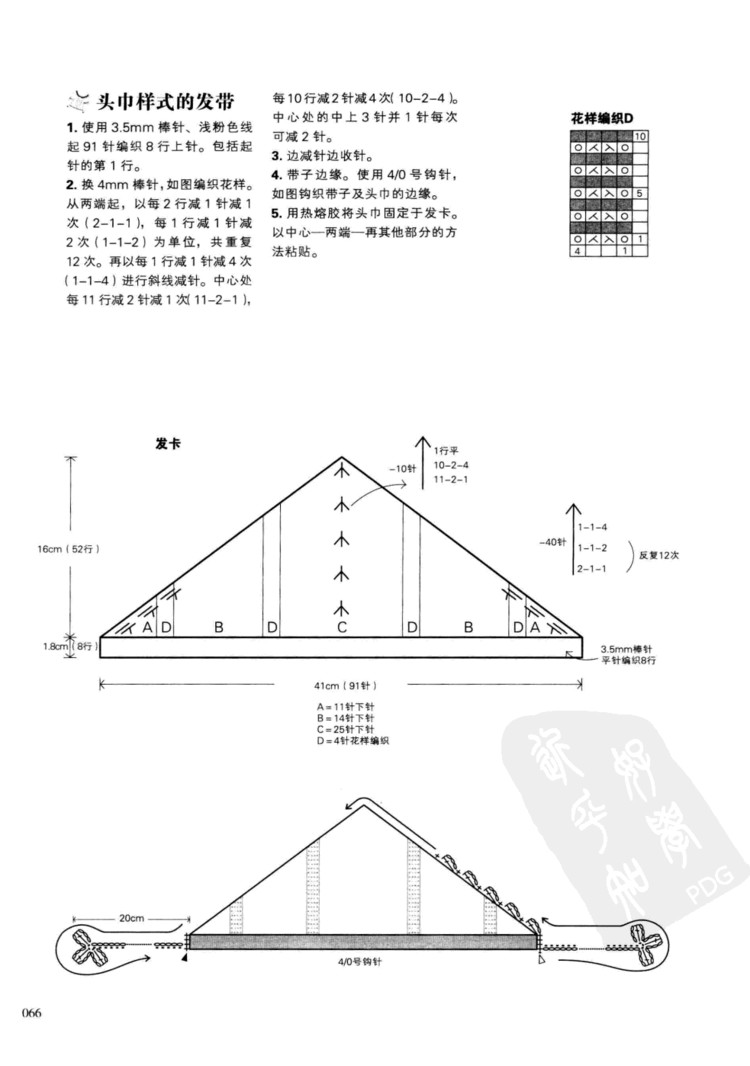 一學就會的四季童裝編織 - 壹一 - 壹一的博客