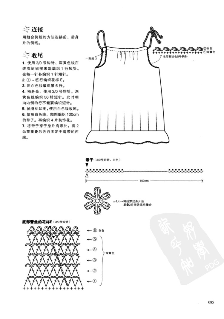 一學就會的四季童裝編織 - 壹一 - 壹一的博客