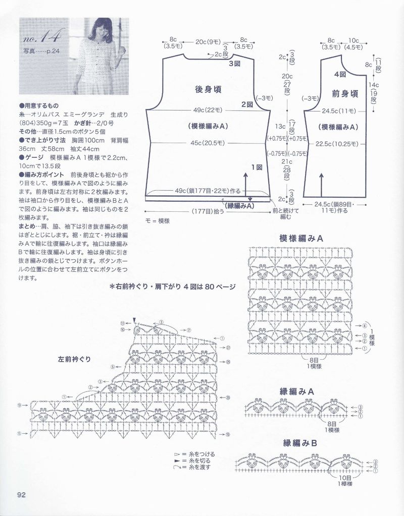 【戀戀云汀】秋悉——初秋的鉤針開衫 - 戀戀云汀 - 汀水云間戀戀云汀