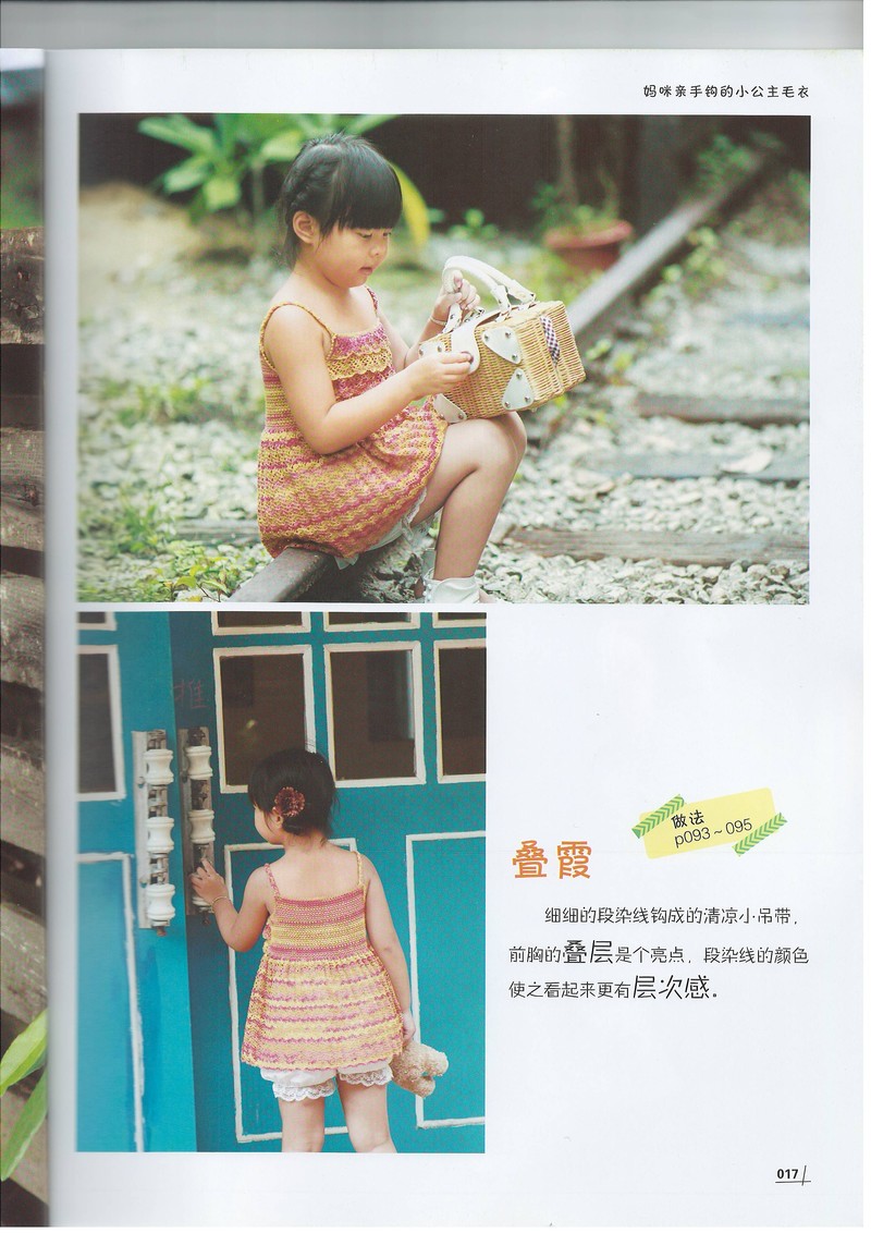 瞳趣集（1） - .花開蝶舞   -       風居住の街道♀卐
