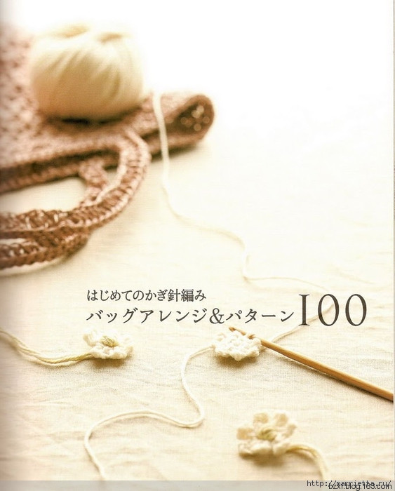 包包上的鉤針花朵100種 - 編織幸福 - 編織幸福的博客