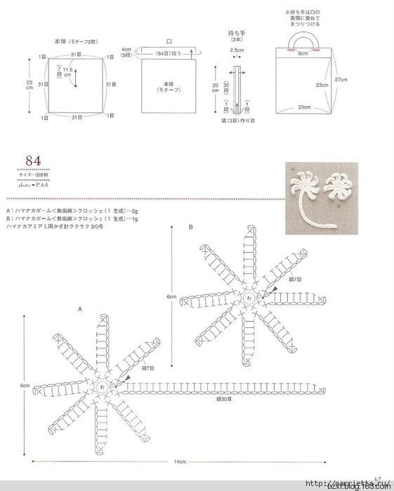 包包上的鉤針花朵100種 - 編織幸福 - 編織幸福的博客