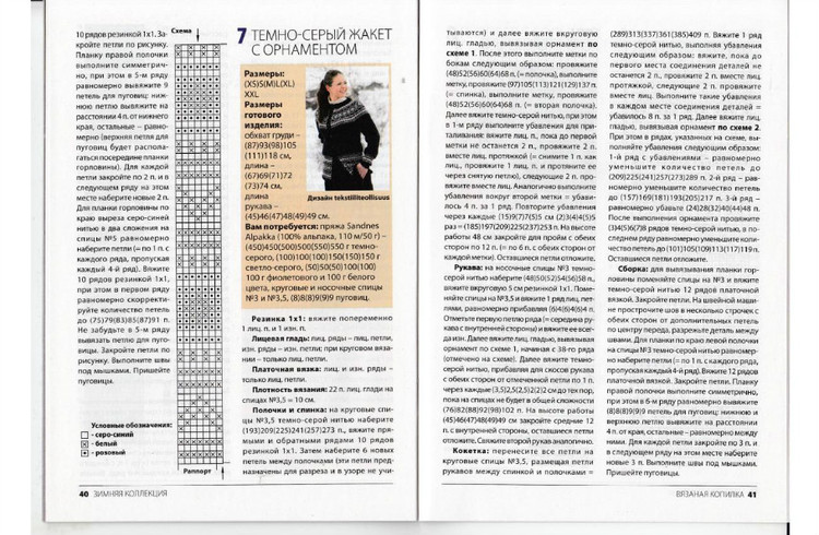 Вязаная копилка №1 2016 - 輕描淡寫 - 輕描淡寫