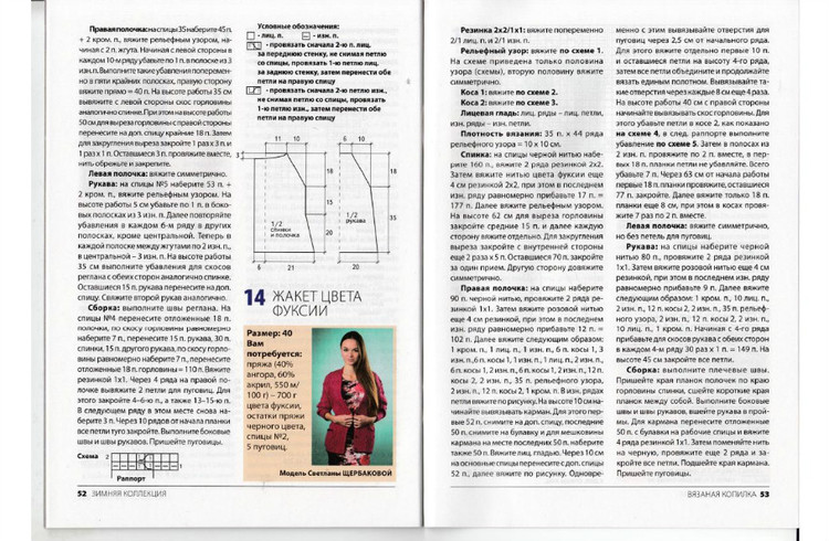 Вязаная копилка №1 2016 - 輕描淡寫 - 輕描淡寫