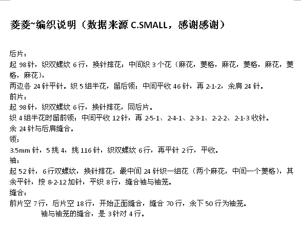 2015-39 菱菱~男童麻花衣 - 小扇 - 小扇的幸福生活