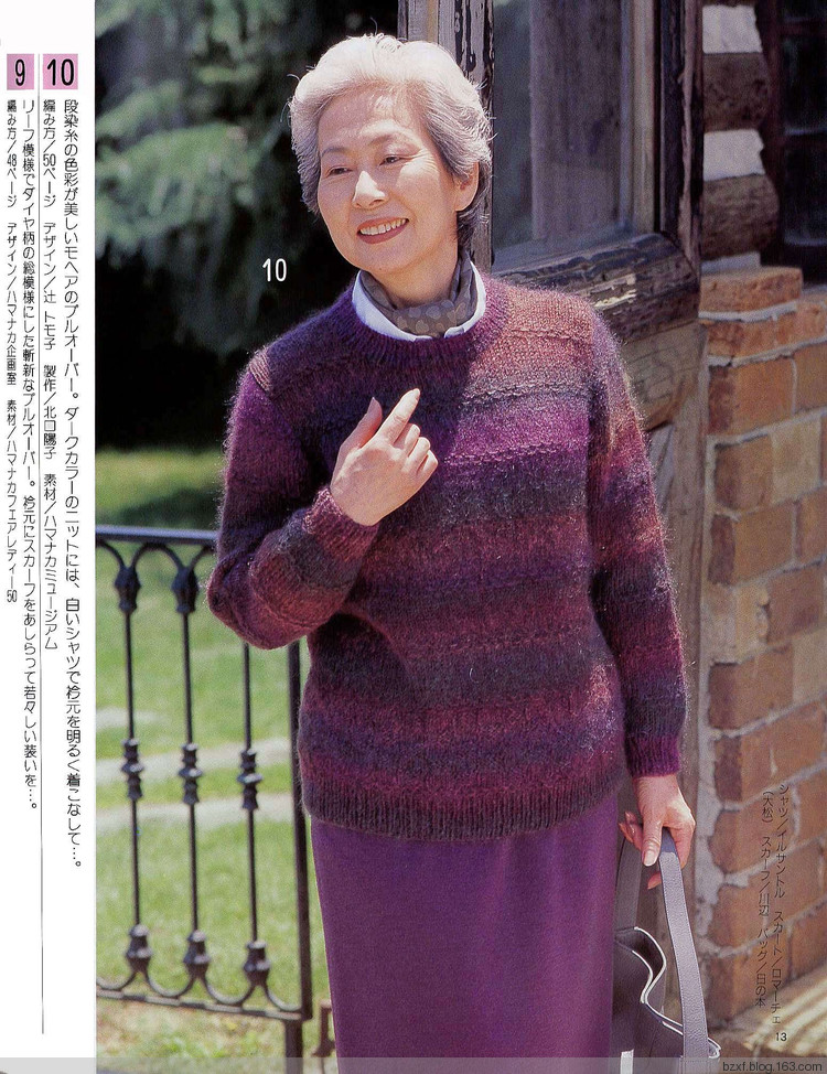 老年女性秋冬手工編織 - 編織幸福 - 編織幸福的博客