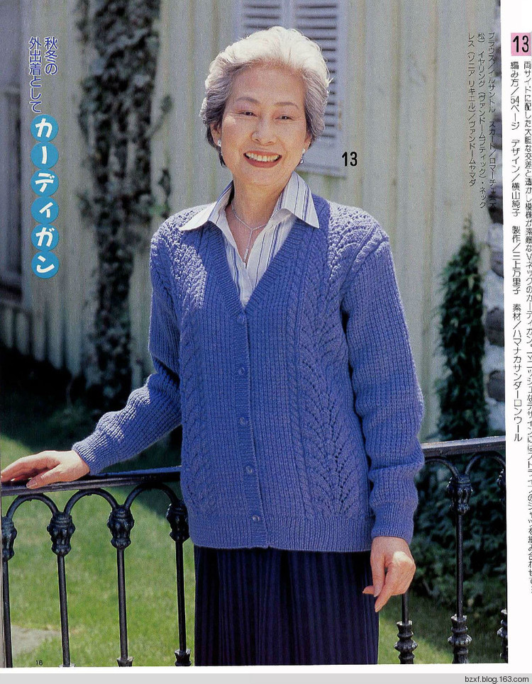老年女性秋冬手工編織 - 編織幸福 - 編織幸福的博客