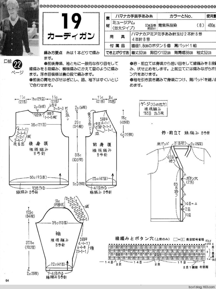 老年女性秋冬手工編織 - 編織幸福 - 編織幸福的博客