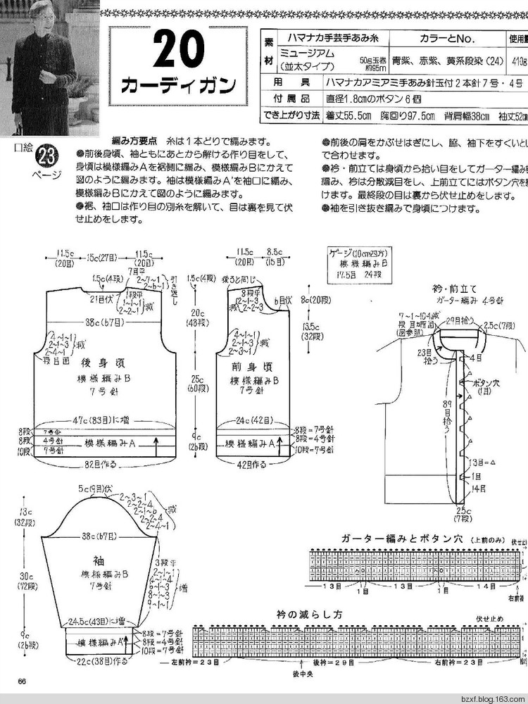 老年女性秋冬手工編織 - 編織幸福 - 編織幸福的博客