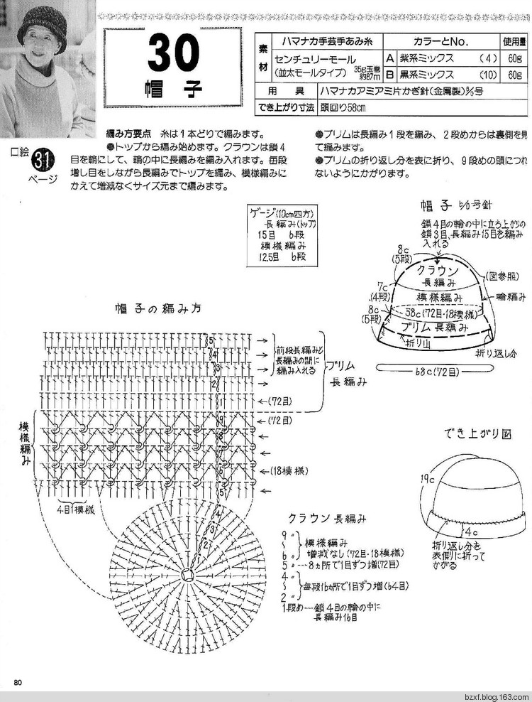 老年女性秋冬手工編織 - 編織幸福 - 編織幸福的博客