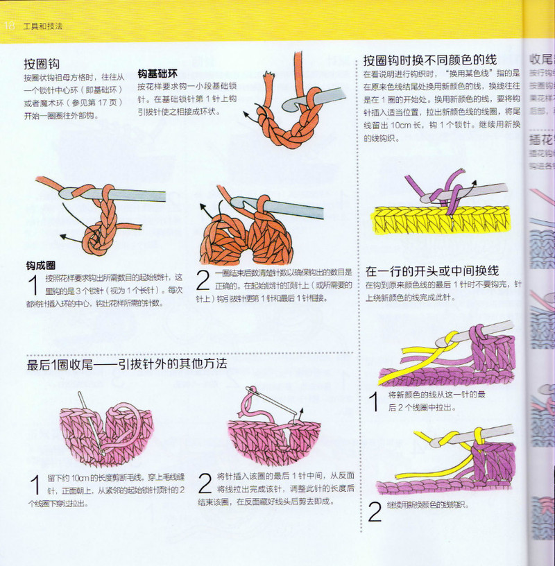 100祖母方格花樣圖典 - li98929 - 老妖兒的博客