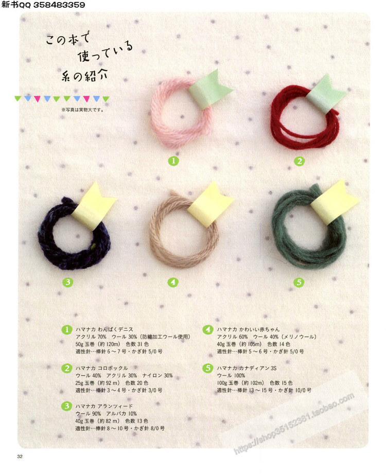 [日]兒童DIY教程かわいいキッズの手編みニット - 壹一 - 壹一的博客