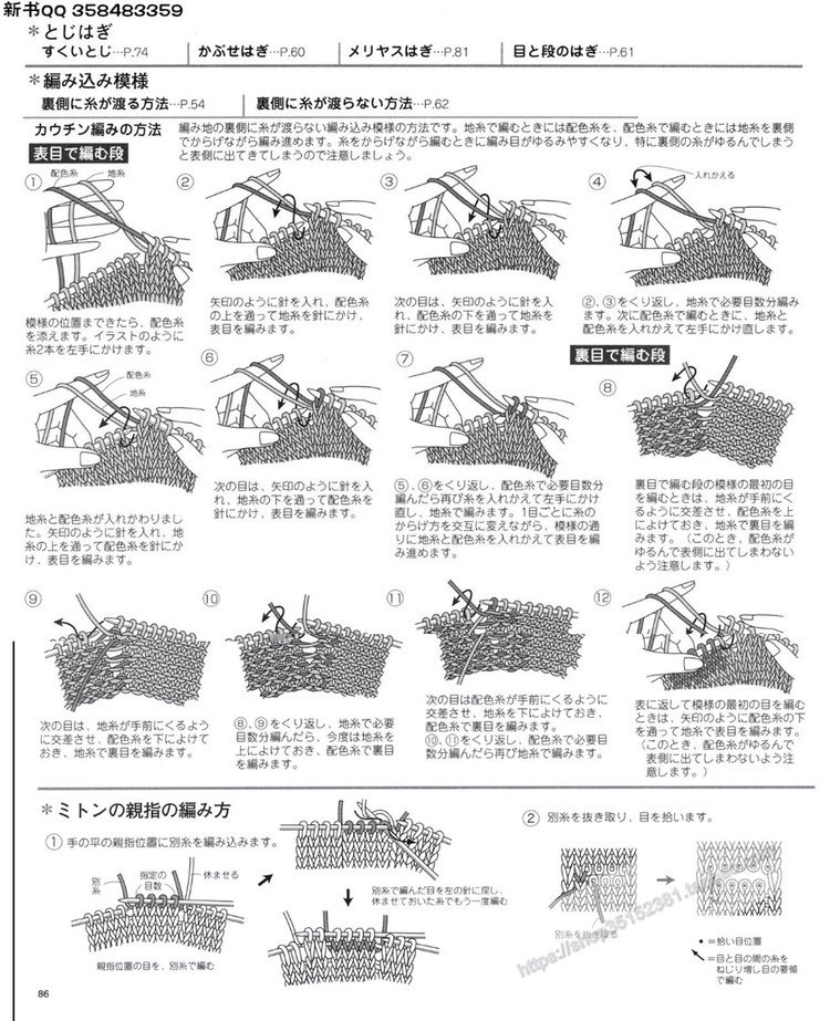 [日]兒童DIY教程かわいいキッズの手編みニット - 壹一 - 壹一的博客