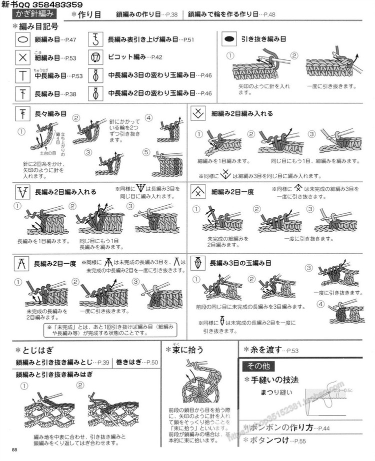 [日]兒童DIY教程かわいいキッズの手編みニット - 壹一 - 壹一的博客