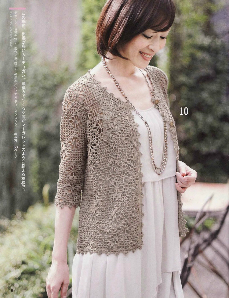 春夏のかぎ針あみ（NV 80257vol.14 2012） - 壹一 - 壹一的博客
