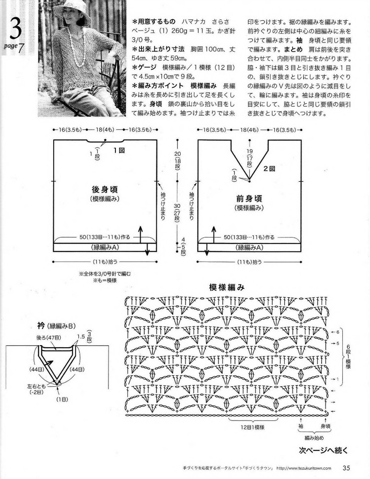 春夏のかぎ針あみ（NV 80257vol.14 2012） - 壹一 - 壹一的博客