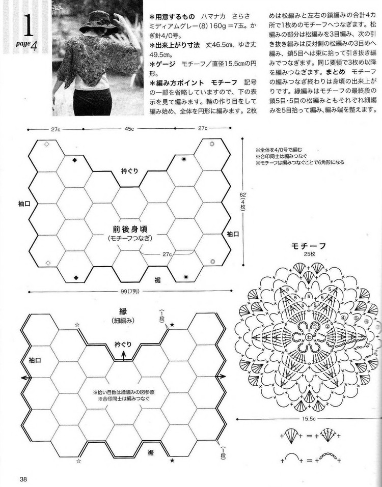 春夏のかぎ針あみ（NV 80257vol.14 2012） - 壹一 - 壹一的博客