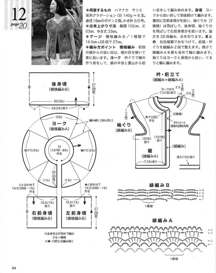 春夏のかぎ針あみ（NV 80257vol.14 2012） - 壹一 - 壹一的博客