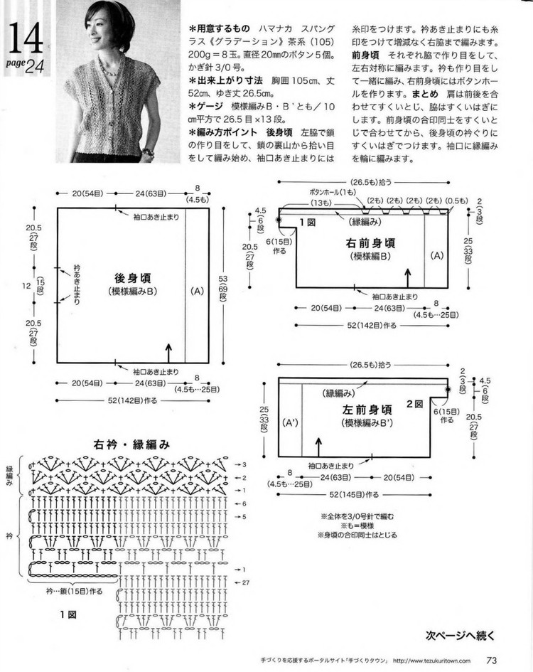 春夏のかぎ針あみ（NV 80257vol.14 2012） - 壹一 - 壹一的博客