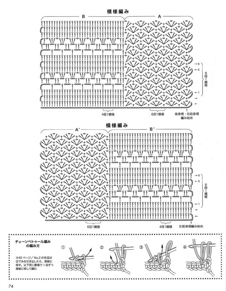 春夏のかぎ針あみ（NV 80257vol.14 2012） - 壹一 - 壹一的博客