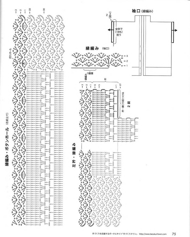 春夏のかぎ針あみ（NV 80257vol.14 2012） - 壹一 - 壹一的博客