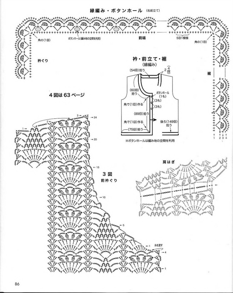 春夏のかぎ針あみ（NV 80257vol.14 2012） - 壹一 - 壹一的博客