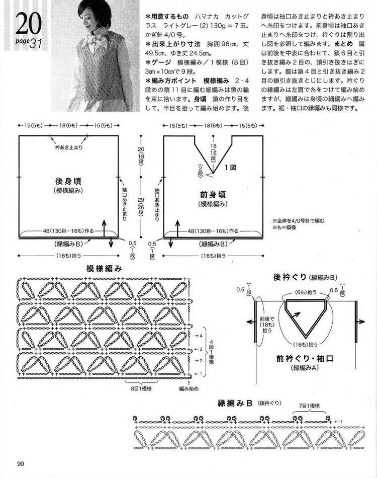春夏のかぎ針あみ（NV 80257vol.14 2012） - 壹一 - 壹一的博客