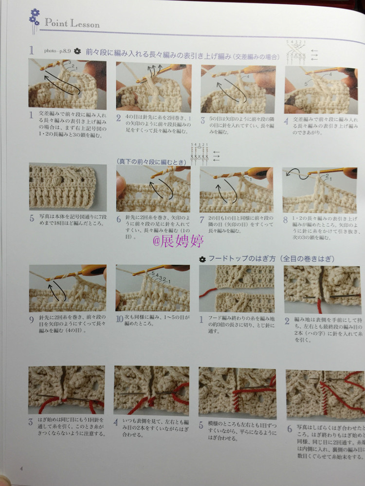 新年禮物第一發： 3日でカンタン! かぎ針で編む北歐スタイルのはおりもの ベスト?ポンチョ - 展娉婷 - 展娉婷的鉤針世界