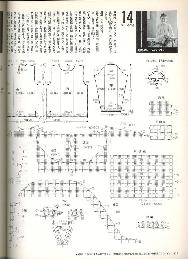 雨彤推薦----140993-----1409101   九款網格衣 - 雨彤 - 蓮心不染