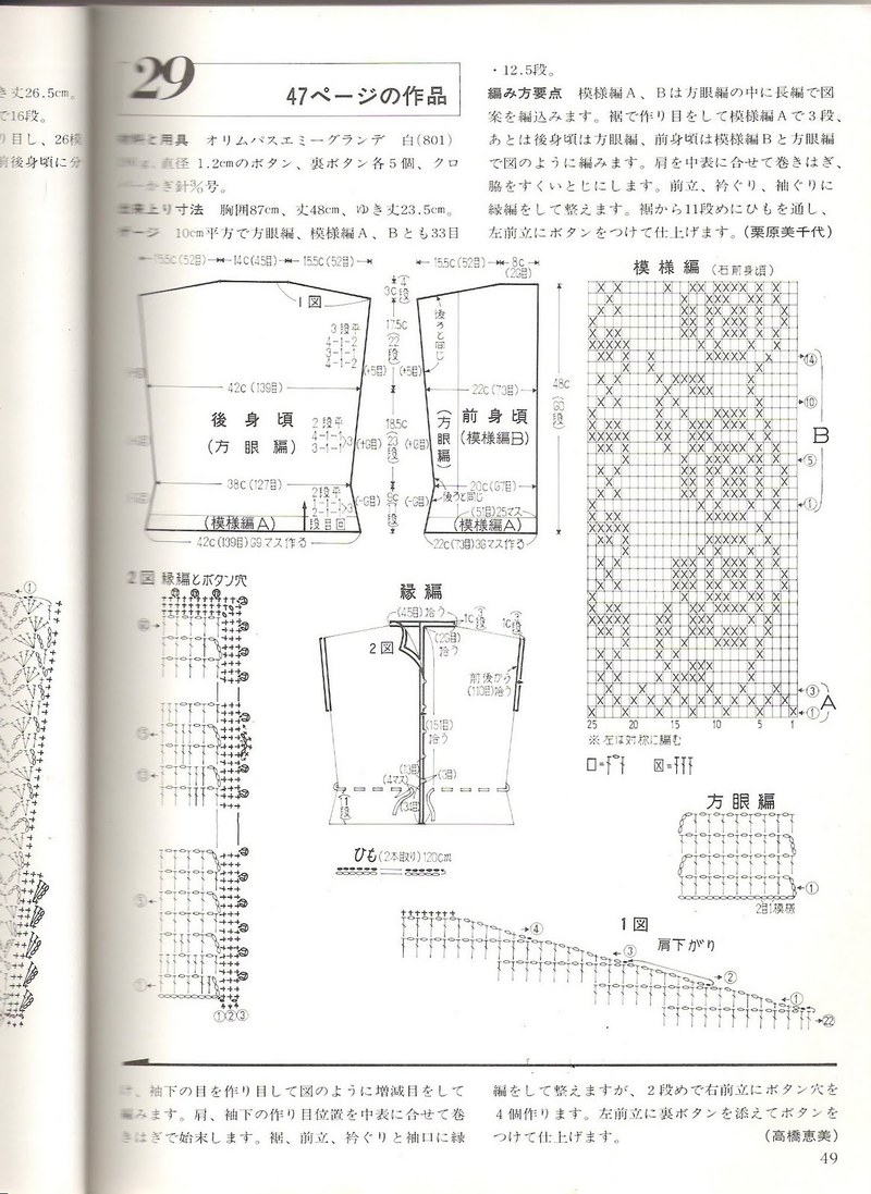 雨彤推薦----140993-----1409101   九款網格衣 - 雨彤 - 蓮心不染
