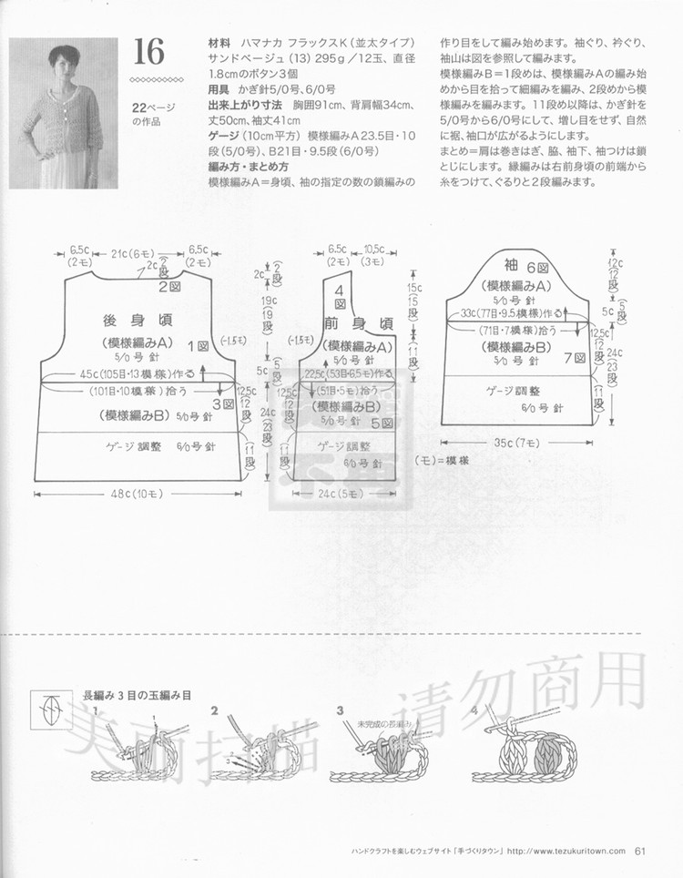 1542——淺思——三粒扣開衫 - ty - ty 的 編織博客