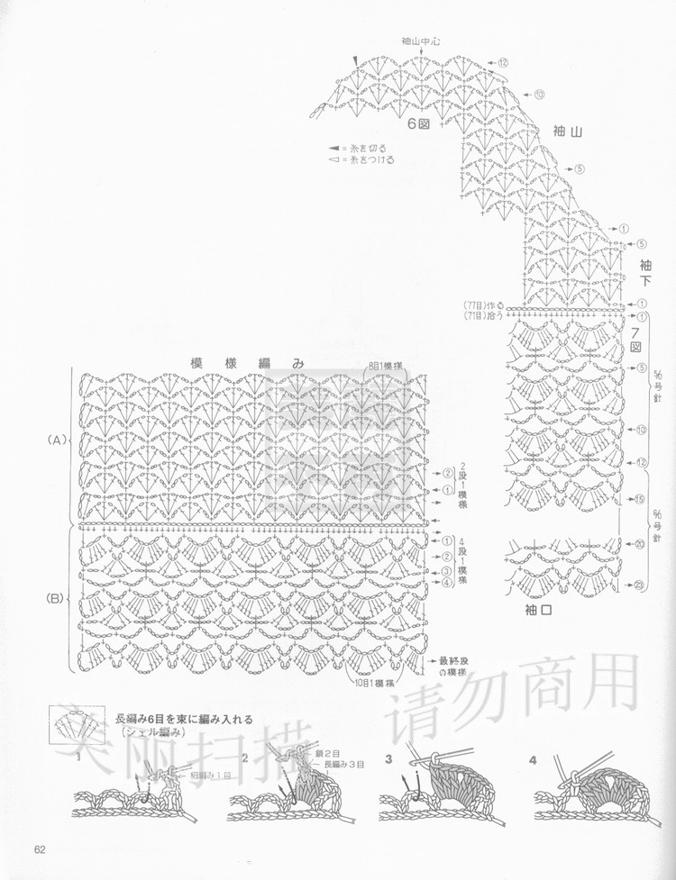 1542——淺思——三粒扣開衫 - ty - ty 的 編織博客