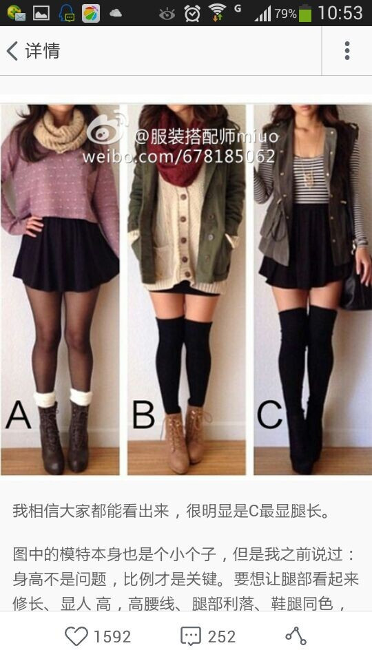 小個(gè)子不能穿過(guò)膝靴？奉上我非常喜歡的一位服裝搭配師的文供大家參考 - ty - ty 的 編織博客