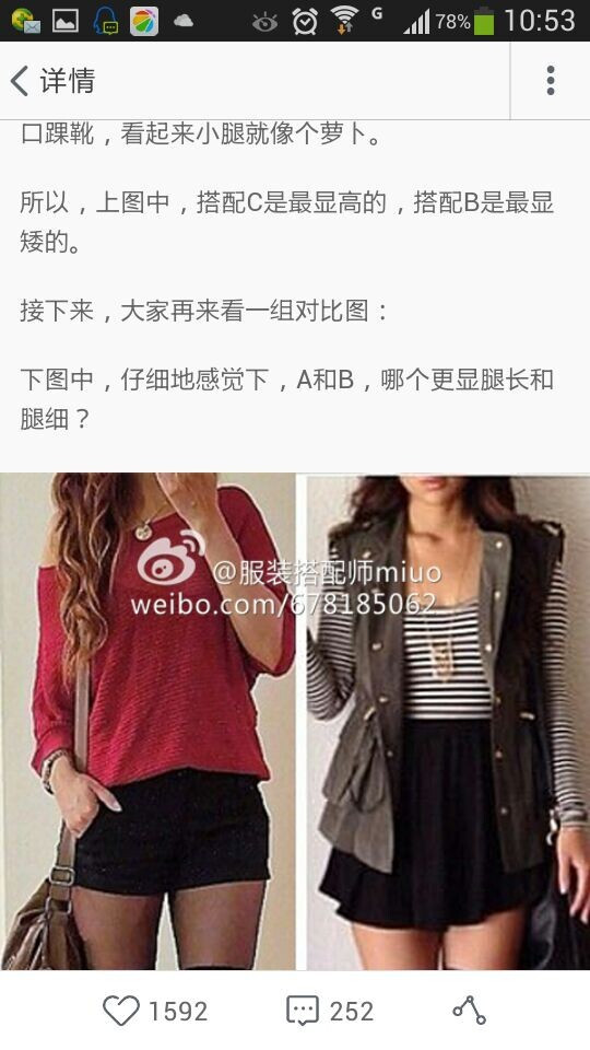 小個(gè)子不能穿過(guò)膝靴？奉上我非常喜歡的一位服裝搭配師的文供大家參考 - ty - ty 的 編織博客