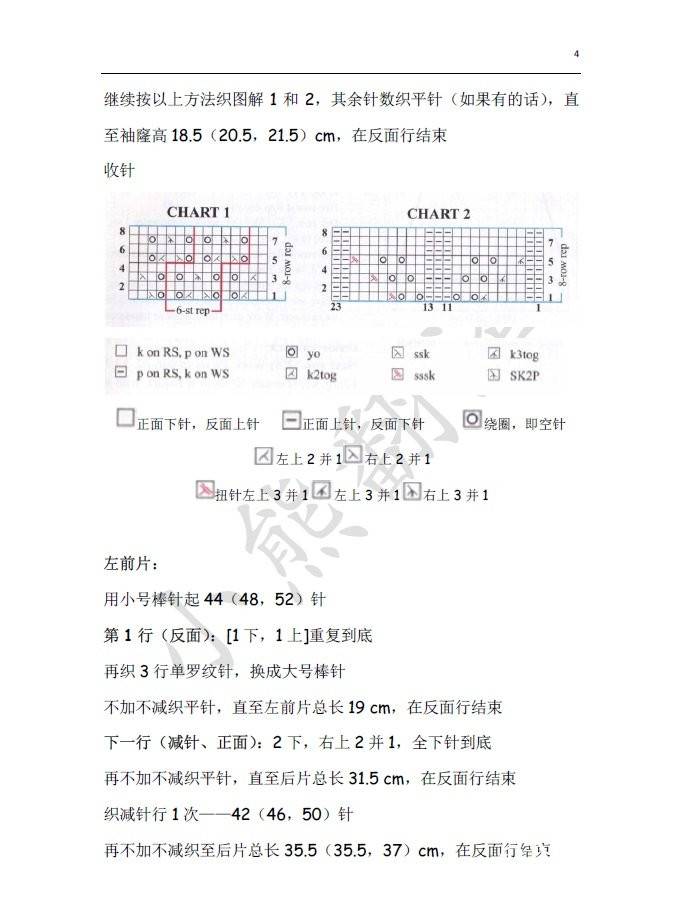 【引用譯文】紅粉佳人 Lace Yoke Cardigan - 壹一 - 壹一的博客