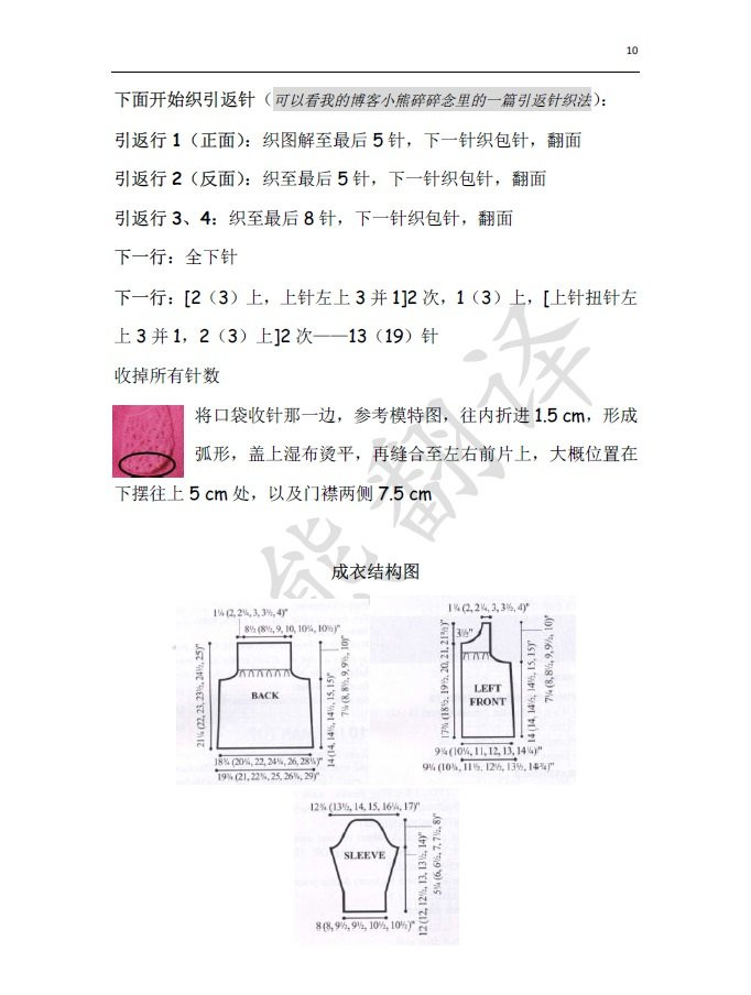 【引用譯文】紅粉佳人 Lace Yoke Cardigan - 壹一 - 壹一的博客