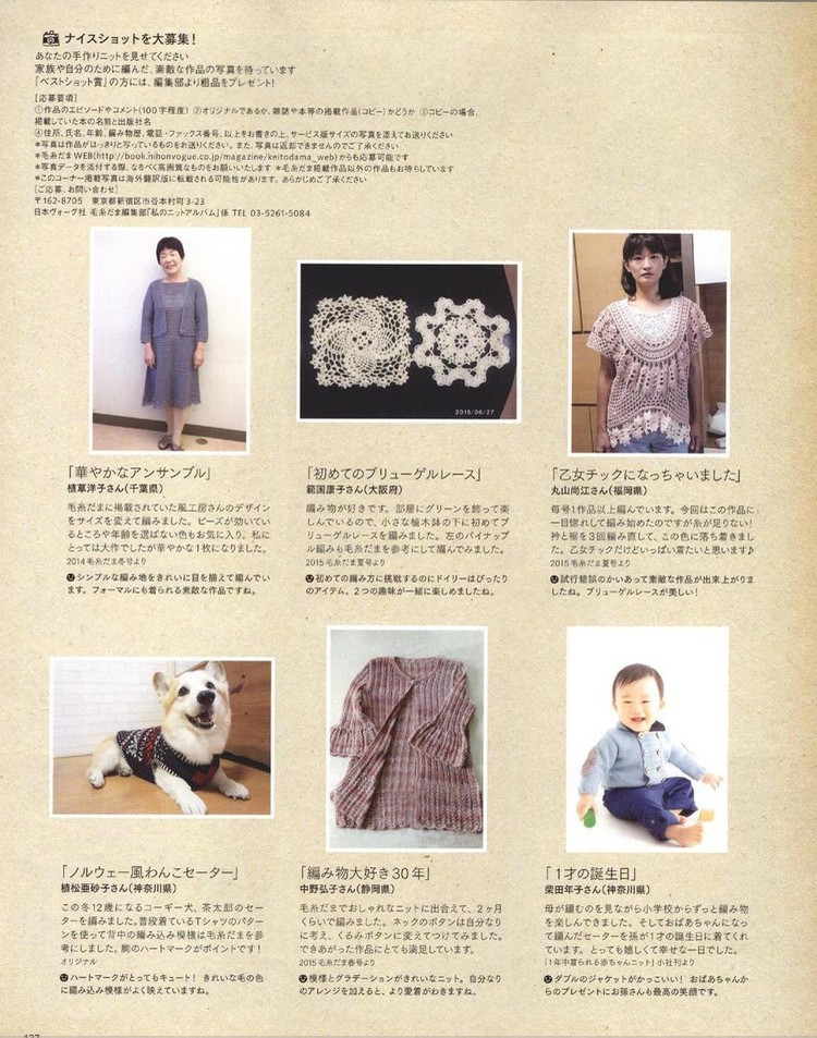 Keito Dama №168 2015 Winter - 輕描淡寫 - 輕描淡寫
