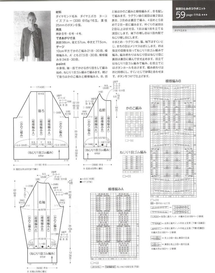 Keito Dama №168 2015 Winter - 輕描淡寫 - 輕描淡寫