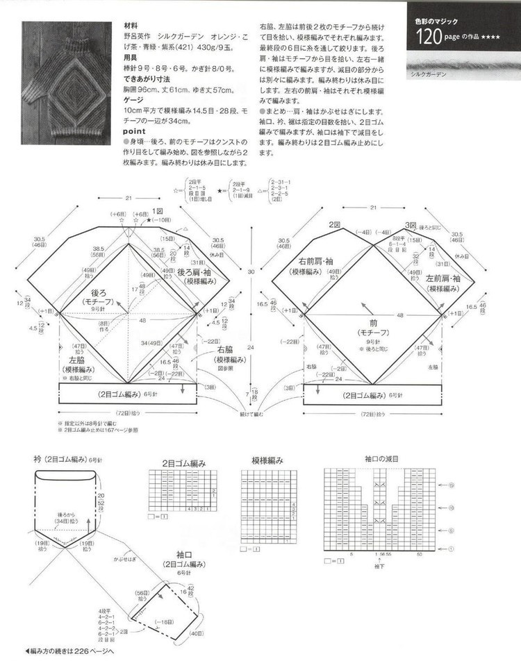 Keito Dama №168 2015 Winter - 輕描淡寫 - 輕描淡寫