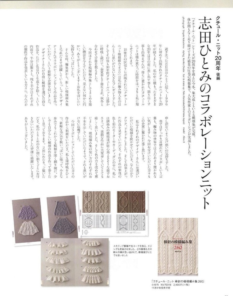 Keito Dama №168 2015 Winter - 輕描淡寫 - 輕描淡寫