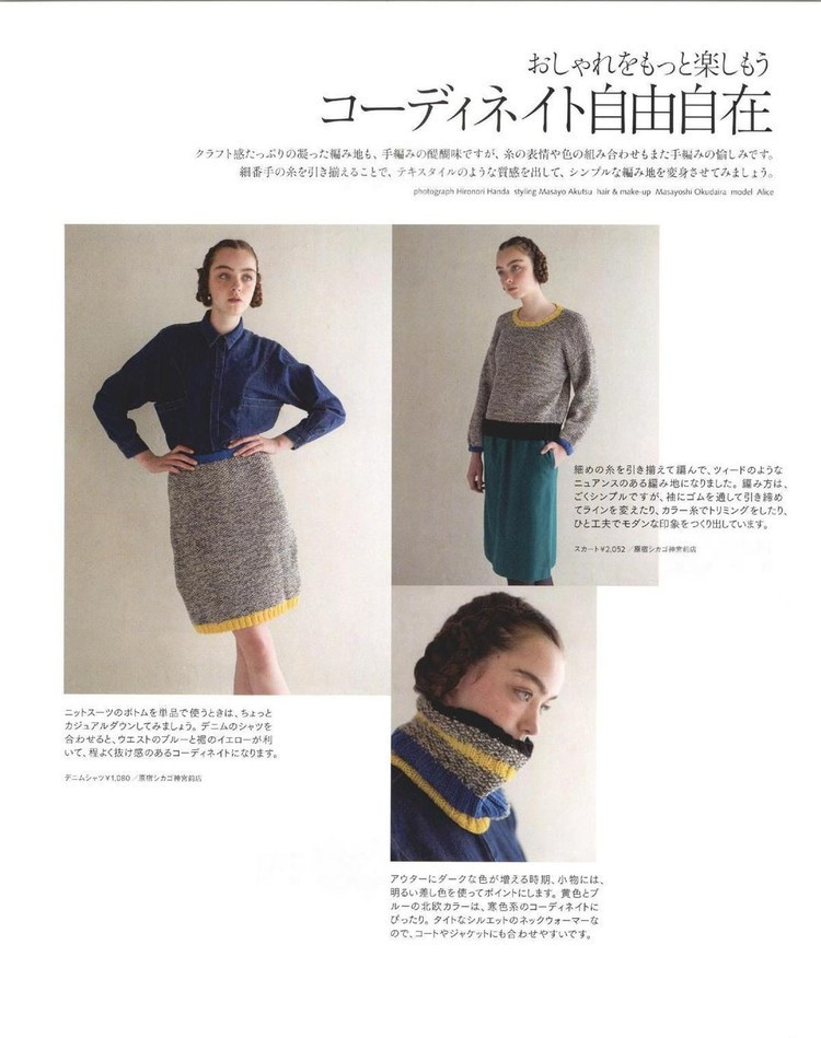 Keito Dama №168 2015 Winter - 輕描淡寫 - 輕描淡寫
