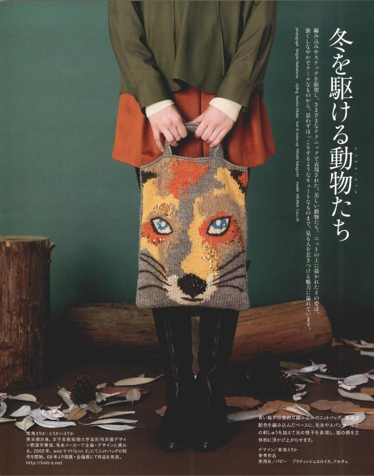 Keito Dama №168 2015 Winter - 輕描淡寫 - 輕描淡寫