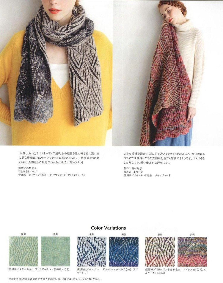 Keito Dama №168 2015 Winter - 輕描淡寫 - 輕描淡寫